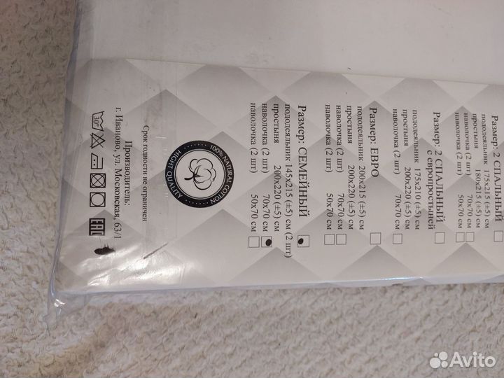 Комплект постельного белья семейный