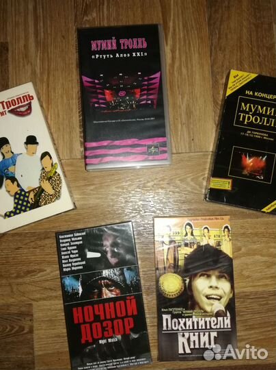 Мумий Тролль - видео кассеты