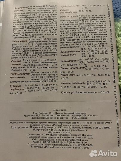 Старые журналы