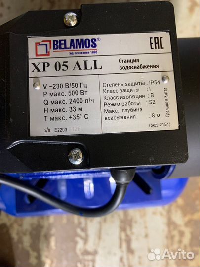 Станция Belamos XP 05 ALL (Про-ть 33л.мин, h40м, ч