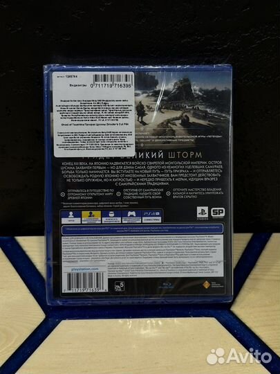 Призрак цусимы режиссерская версия ps4/ps5 New