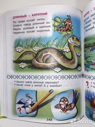 Книги детские для малышей азбука