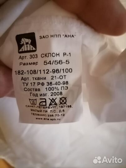 Костюм маскировочный