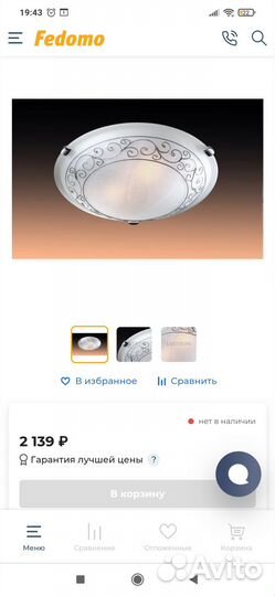 Потолочный светильник Sonex Barocco Cromo 132