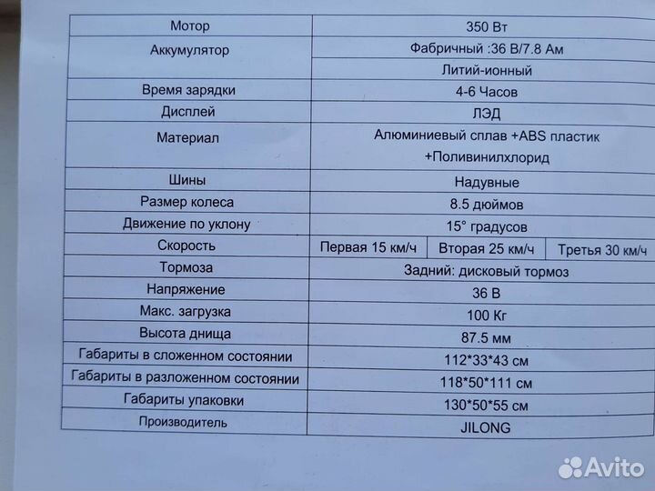 Электросамокат kugoo ES2