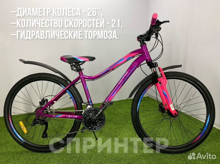 Велосипед для девочки 26 дюймов