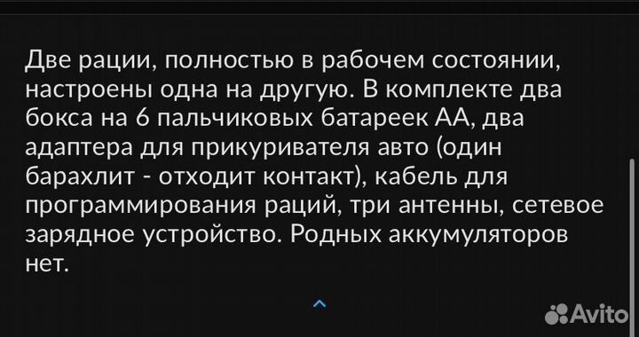 Рация icom IC-F11