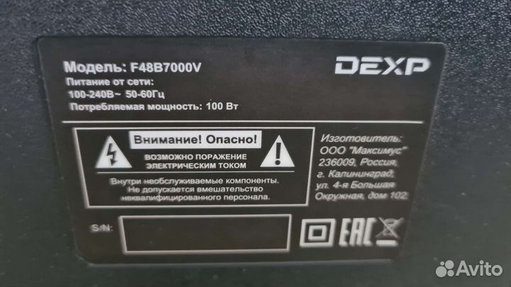 Телевизор Dexp 48b7000v