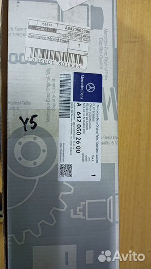 К-кт успокоителей цепи MB W204/W211/Sprinter 3.0D