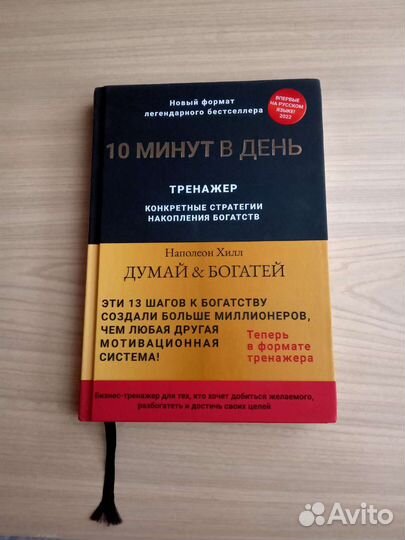 Книга по психологии 