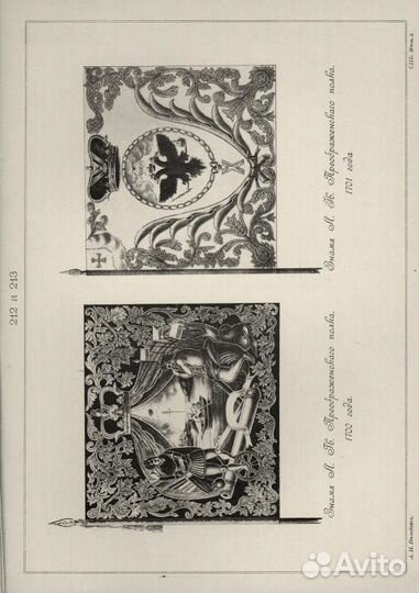 Одежда и вооружение