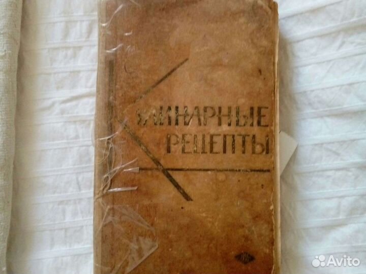 Кулинария 1965г