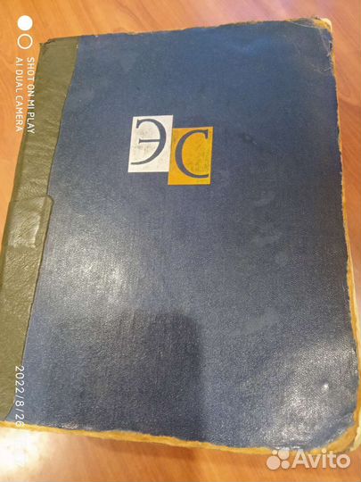 Мед. Энциклопедия-66г. Энциклопедический словарь65