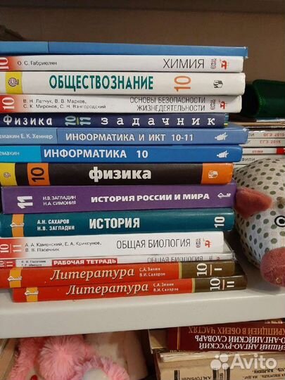 Учебники 9,10,11 классы