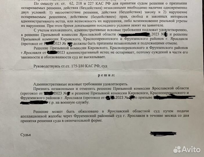 Услуги адвоката