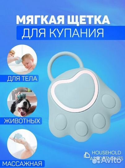 Силиконовая щетка для мытья, новая