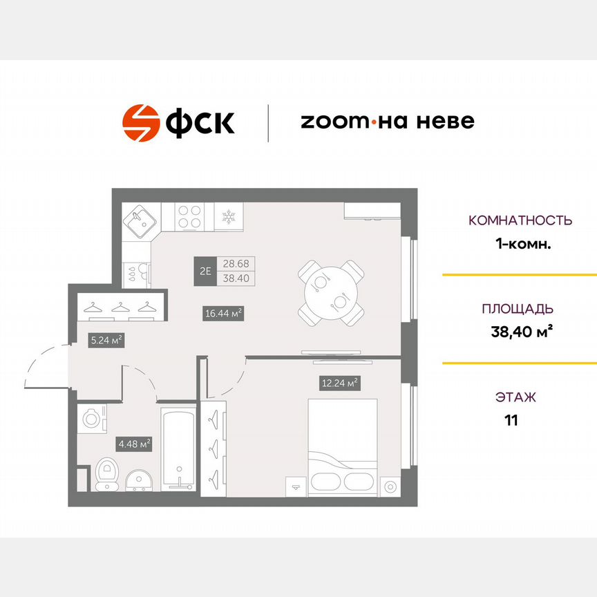 1-к. апартаменты, 38,4 м², 11/17 эт.