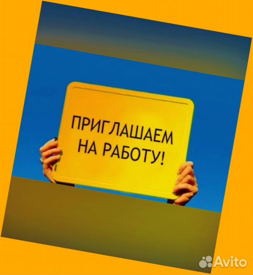 Этикеровщик Вахта Ежедневная оплата Проживание