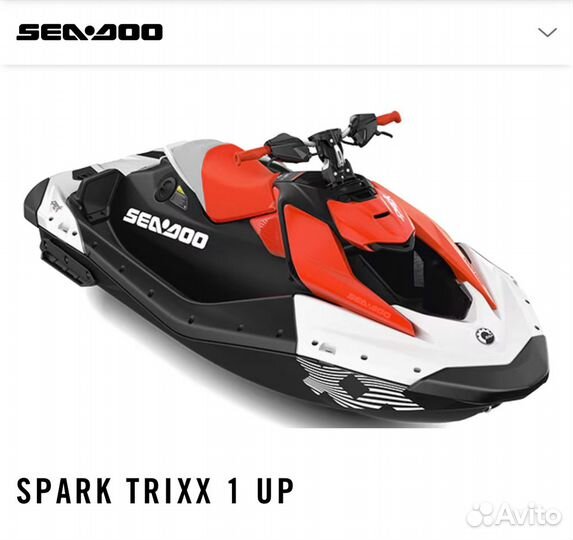 Гидроцикл Sea-doo Brp spark trixx