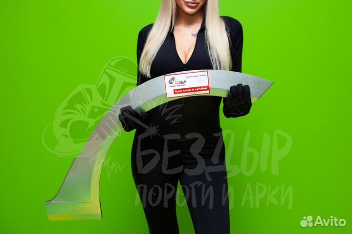 Арка Opel Astra H универсал левая