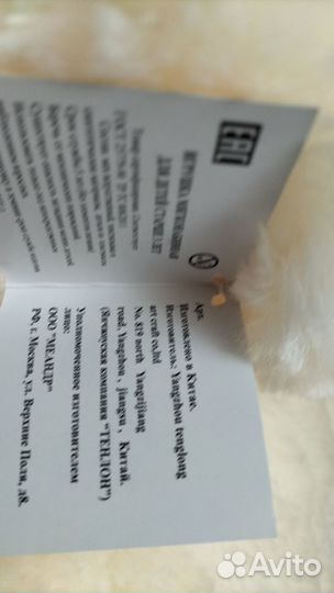 Огромный медведь (с биркой)