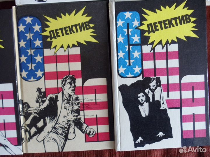 Детектив США в 11 томах