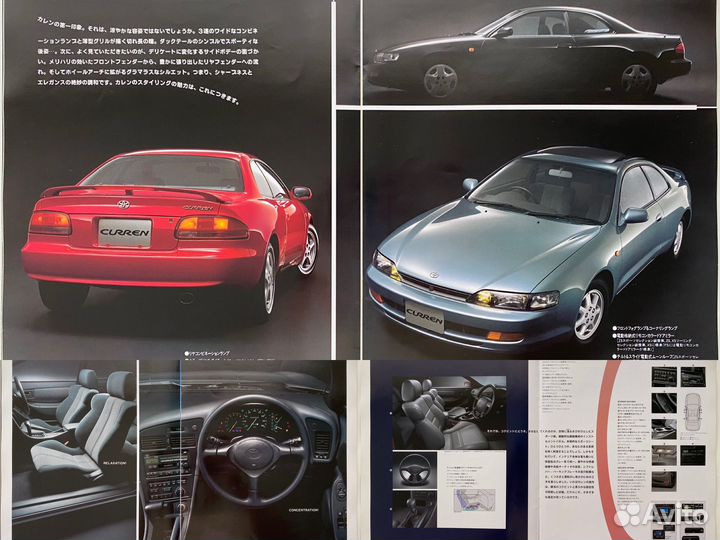 Дилерские каталоги Toyota Curren 1994-1997 Япония