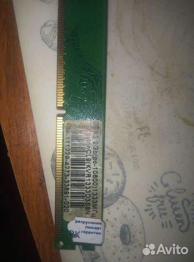 Оперативная память ddr3 2gb