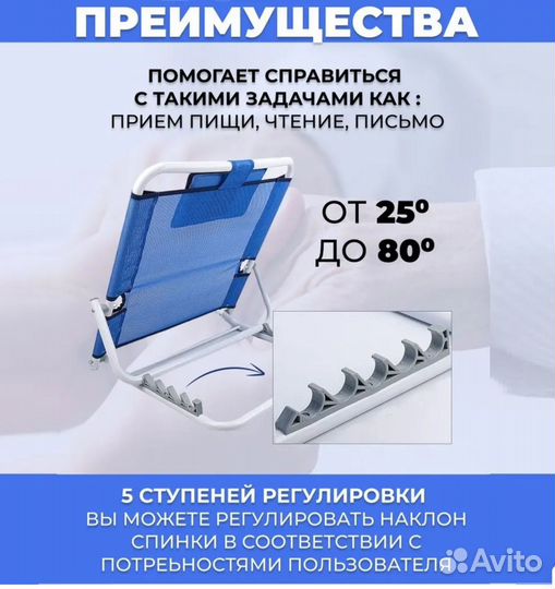 Опора спины для лежачих больных поддержка спины