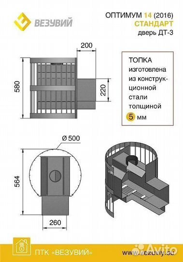 Печь для бани новая