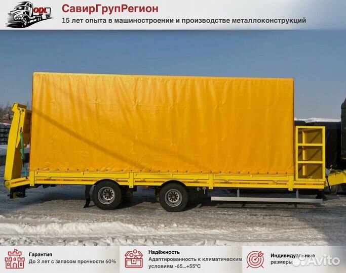 Прицеп трал (тяжеловоз) Авиком 8871Т-04 никзорамный тентованный, 2024