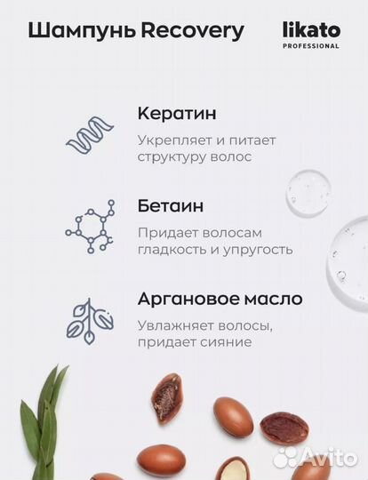 Новый Набор Likato professional