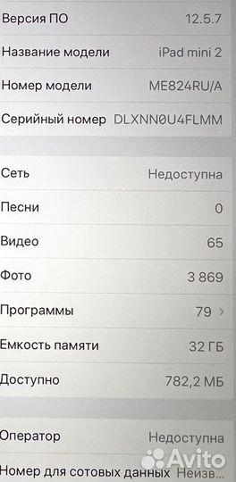 iPad mini 2 Wi-Fi Cellular 32gb retina lte Ростест