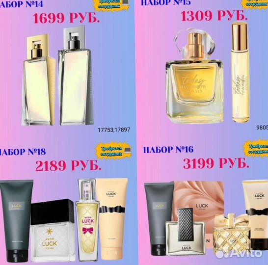 Антивозрастной Avon Сборка № Р34/23