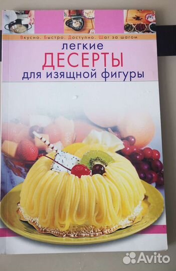 Кулинарные рецепты, книги