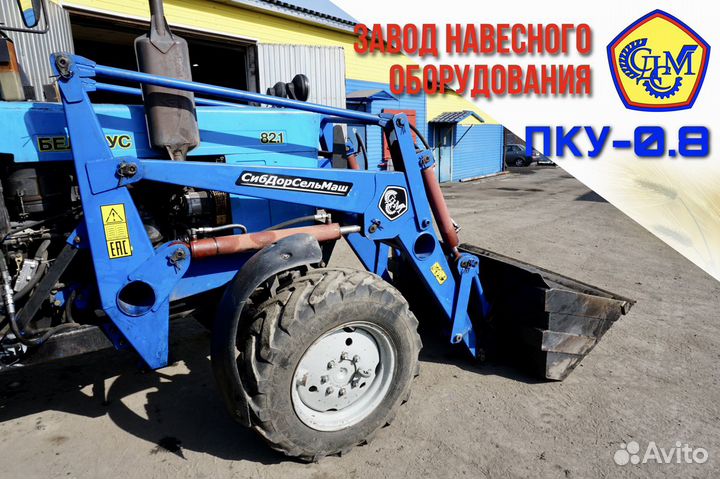 Погрузчик фронтальный 800кг(пку-0.8) для мтз-80,82