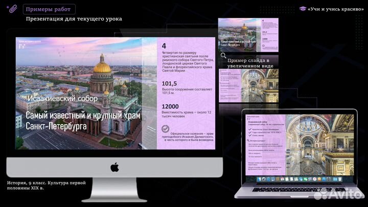 Дизайнер презентаций