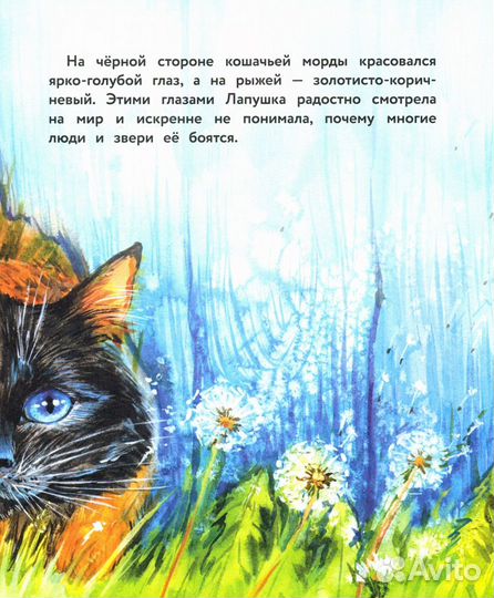 Вместе не страшно