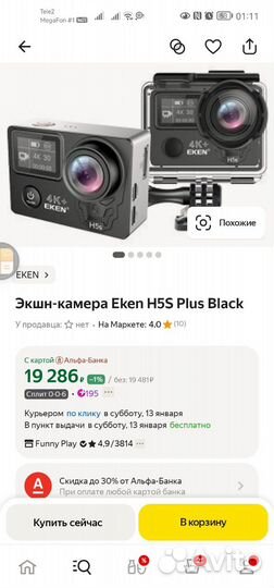 Экшн камера eken 4k+