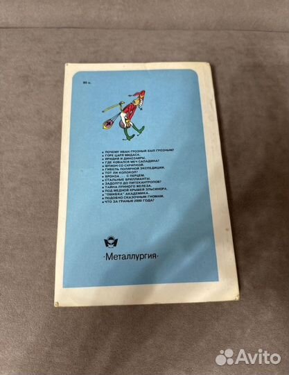 С И венецкий в мире металлов металлургия