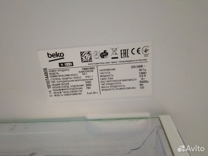 Холодильник бу beko