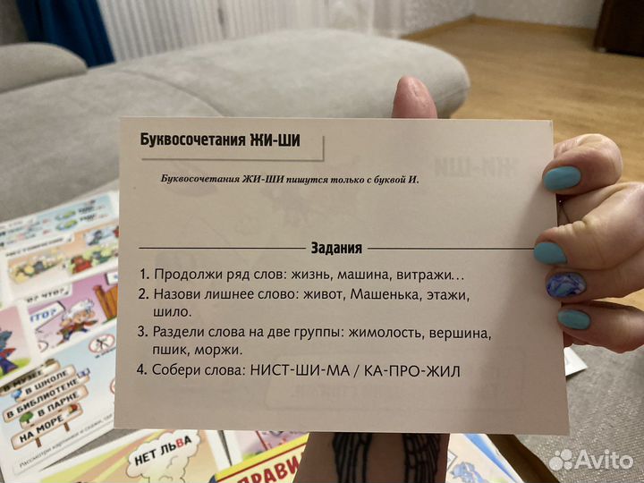 Карточкиправила русского языка 1-3 класс