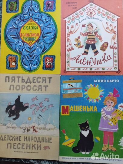 Детские книги СССР