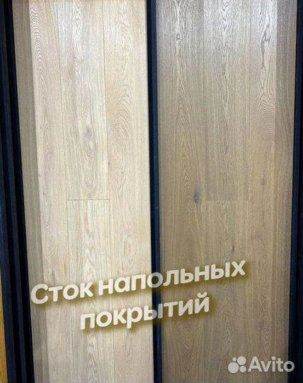 Инженерная доска со склада