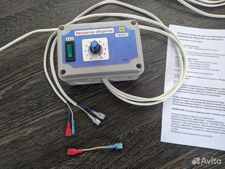 Регулятор оборотов двигателя, аналог TDA1085