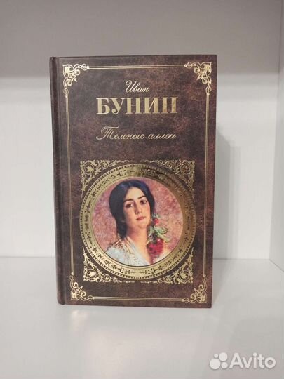 Книги серии Эксмо: Классика