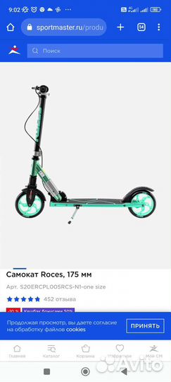 Самокат взрослый бу