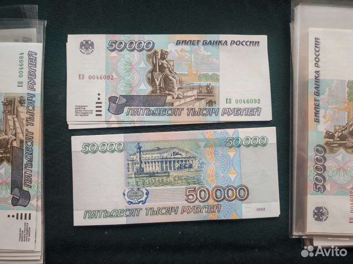 50000 рублей 1995 UNC есть опт