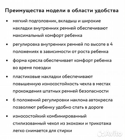 Автокресло от 1 года до 7 лет в хорошем состоянии