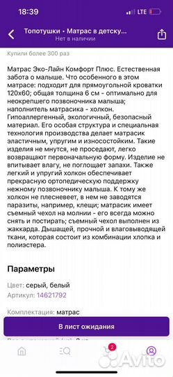 Кроватка детская классическая с матрасом